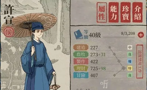 江南百景图珍宝