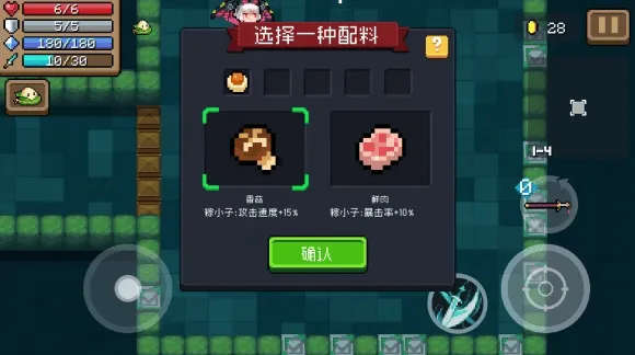 元气骑士玩法介绍