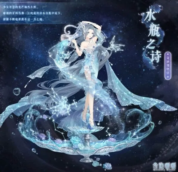 奇迹暖暖水瓶之诗套装获取详解