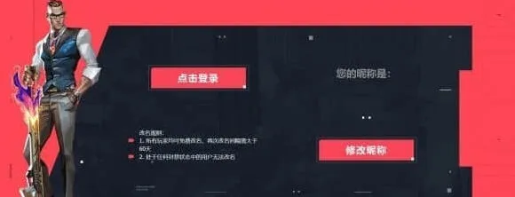 无畏契约无畏