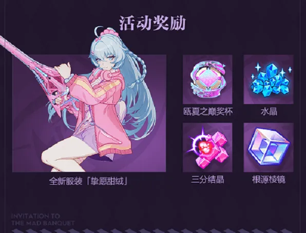 崩坏3前瞻直播重点内容汇总