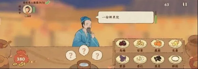 桃源深处有人家饮品