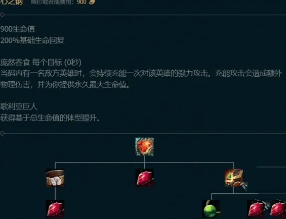 英雄联盟心之