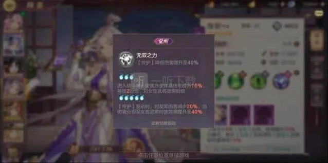 三国志阵容搭配