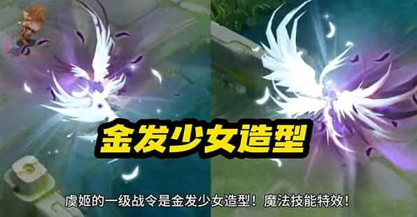 王者荣耀战令皮肤