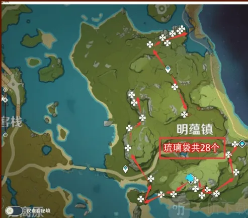 《一路》琉璃袋采集流程分享