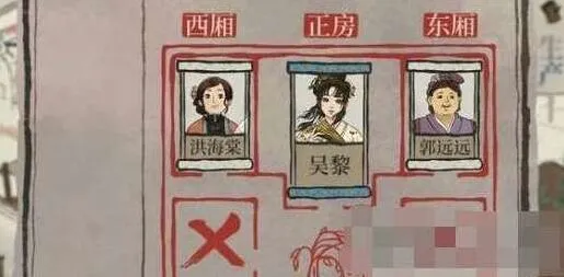 江南百景图信件