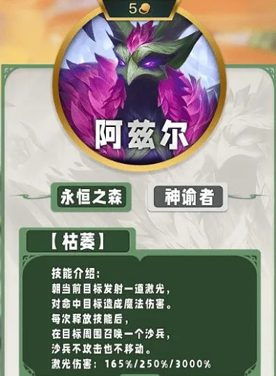 金铲铲之战金铲铲