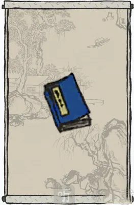 江南百景图看什么书