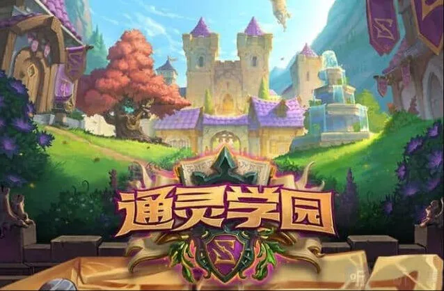 炉石传说新版本