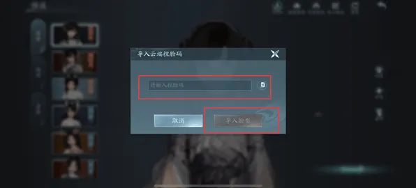 剑网3无界怎么捏