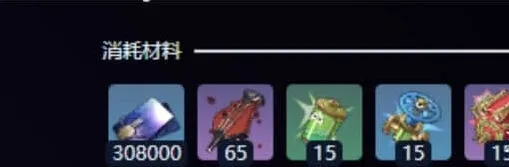 《崩坏：星穹铁道》：乱破突破材料攻略