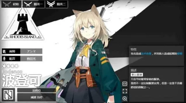 明日方舟方舟波