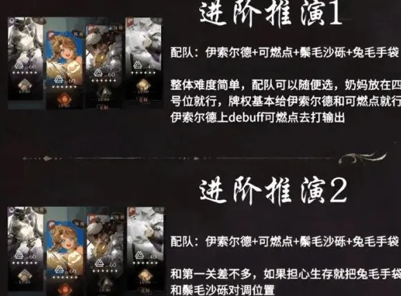 重返未来1999推演