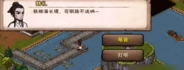 烟雨江湖怎么购买