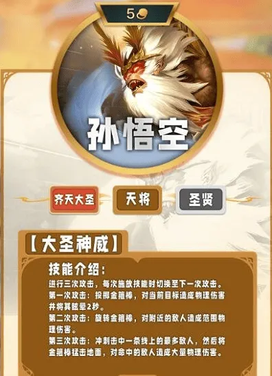 金铲铲之战排名