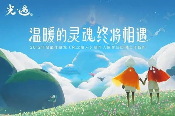 光遇闪退怎么办