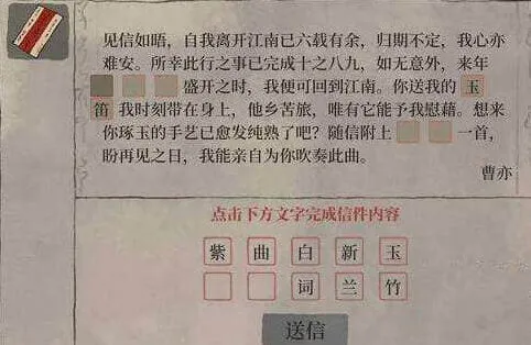 江南百景图神秘信件答案攻略教程