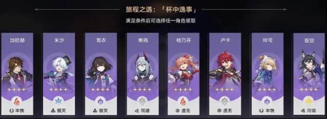 崩坏星穹铁道自选