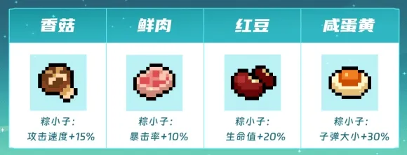 元气骑士端午节活动