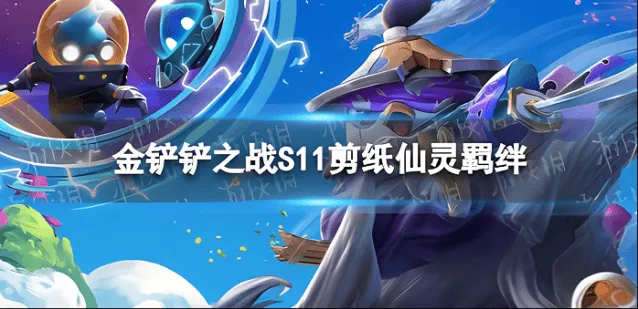 金铲铲之战金铲铲