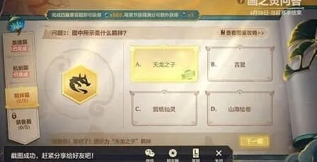 金铲铲之战问答