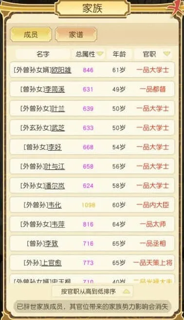 命运祖宗模拟器