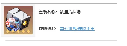 崩坏星穹铁道铁道