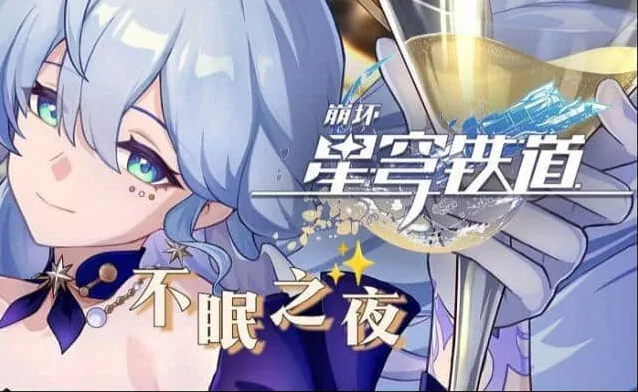 崩坏星穹铁道最火音乐