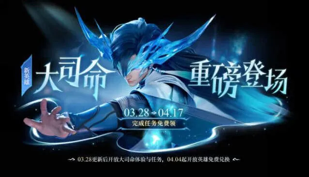 王者荣耀免费获取