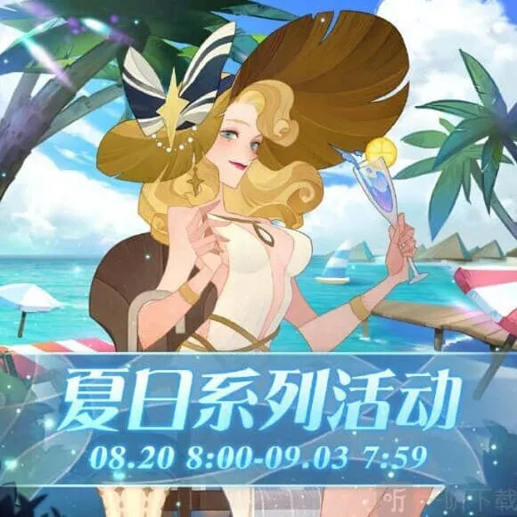 剑与远征活动内容