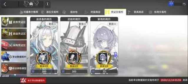 明日方舟是什么