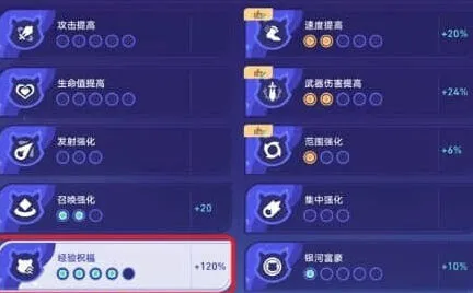 崩坏星穹铁道第三关