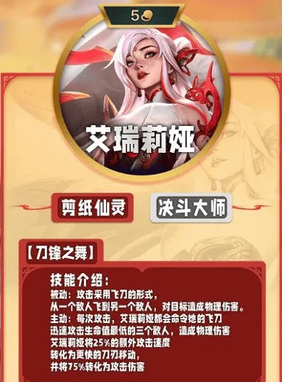 金铲铲之战之战