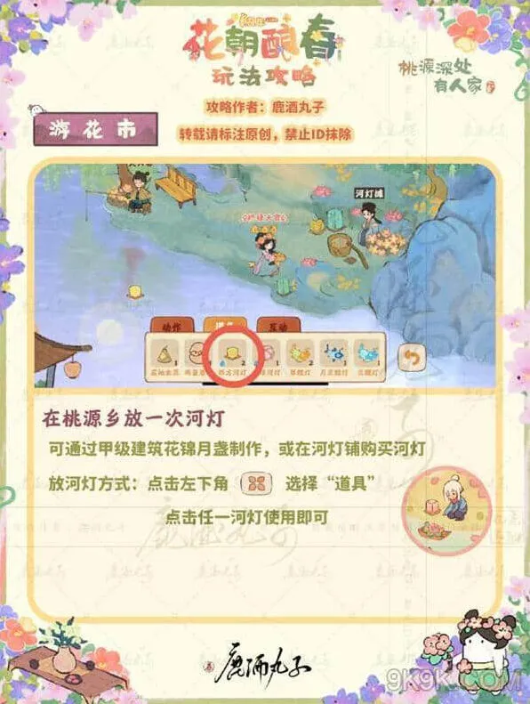 桃源深处有人家怎么获得