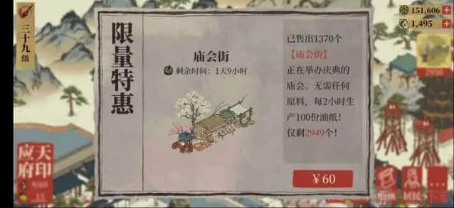 江南百景图庙会街指南详解