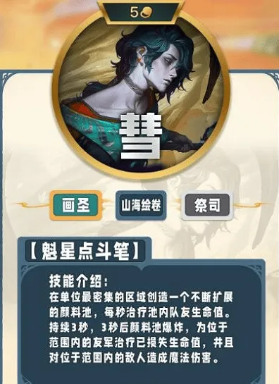 金铲铲之战爆料