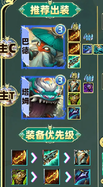 金铲铲之战山海