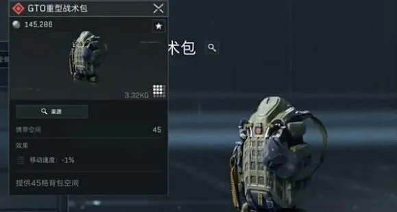 三角洲行动背包