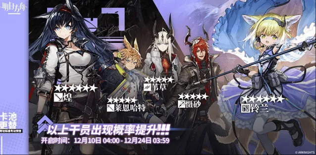 明日方舟六星干员