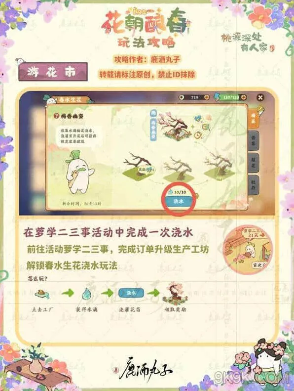 桃源深处有人家贴纸