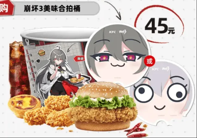 崩坏3肯德基联动周边爆料分享