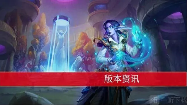 炉石传说通灵学院