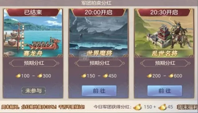 三国志怎么获取