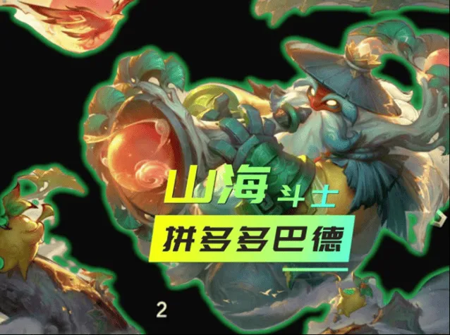 《金铲铲之战》S11山海绘卷巴德阵容玩法