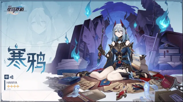 崩坏星穹铁道选取