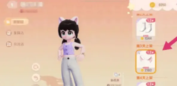 心动小镇猫耳朵