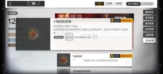 明日方舟孤岛风云