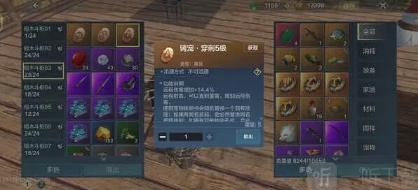 妄想山海骑宠技能选择教程分享