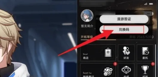 崩坏星穹铁道铁道